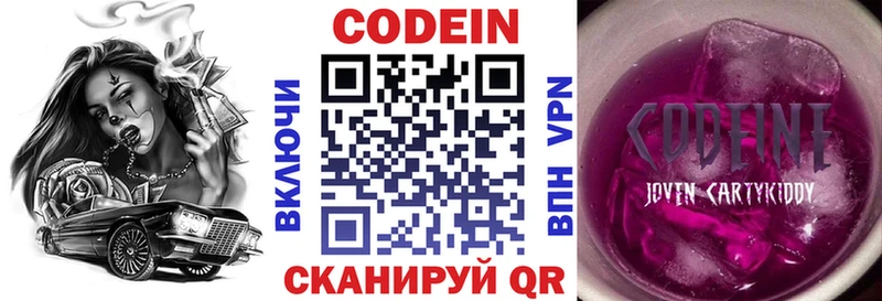 нарко площадка какой сайт  купить  цена  мега ССЫЛКА  Алзамай  Codein напиток Lean (лин) 